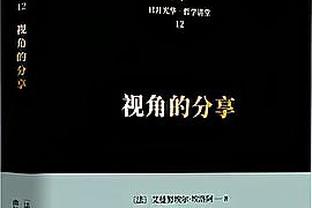 德罗西：迪巴拉踢球非常聪明 国米是意甲最强球队 高层帮了我很多